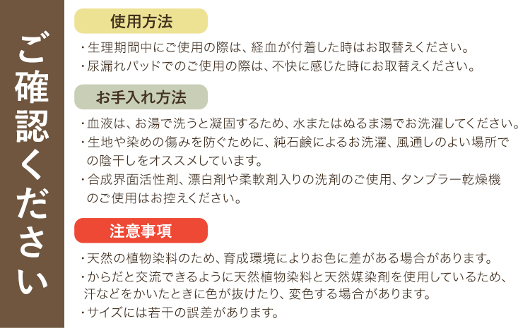 シルク Organic Cotton レギュラー ライナー びわ 有限会社アルデバラン《45日以内に出荷予定(土日祝除く)》岡山県 笠岡市 オーガニックコットン シルク 布ナプキン ネル生地