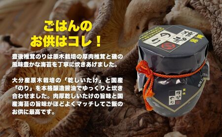 豊後きのこカレー＋豊後きのこめし＋椎茸海苔160g | 津久見市