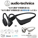 オーディオテクニカ ワイヤレス軟骨伝導ヘッドホン ATH-CC500BT BK(ブラック)