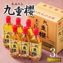 【ふるさと納税】本みりん 九重櫻 500ml × 6本 入り 3L ご自宅用 調味料 国産 全国酒類品評会名誉大賞受賞 三河 みりん 発祥 醸造元 九重味淋 醸造のまち碧南 国内産 水稲もち米 米こうじ 本格米焼酎 使用 料理 調理 加工品 お取り寄せ 愛知県 碧南市 送料無料