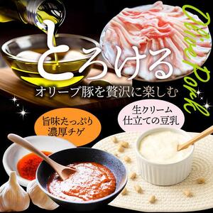 豚肉 豆乳 チゲ 鍋 700g 各2人前 食べ比べ オリーブ 豚 しゃぶ しゃぶまる ブランド お歳暮 ギフト 食品 お祝い お取り寄せ プレゼント 贈り物 贈答 祝い お祝い返し 国産 年末 年始 