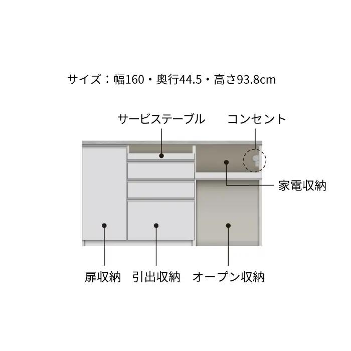 キッチンボード JN-S1602R下台 [No.1175] ／ 家具 インテリア 岐阜県
