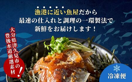 鮮度抜群！豊後水道 直送 大分県産 活き ブリ丼 & 活き タイ丼 セット 各2食 | 津久見市