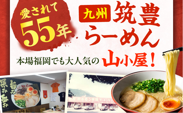 ラーメン 豚骨ラーメン らーめん 麺 インスタント