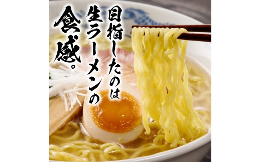 札幌直送 熟成乾燥西山ラーメン塩1人前×10 | 札幌ラーメン 塩ラーメン 乾燥麺 保存食 北海道 札幌市