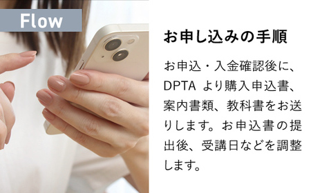 ドローン操縦士講習　初心者向け二等無人航空機操縦士講習（国家資格取得コース・限定変更なし） ／ ふるさと納税 資格 ライセンス ドローン ドローンパイロット ドローン操縦士 二等無人航空機操縦士 DP