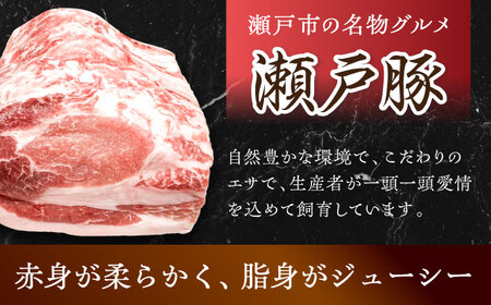 【3回定期便】瀬戸豚 ロースしゃぶしゃぶ用 1.5kg / 豚肉 小分け ロース しゃぶしゃぶ / 瀬戸市 / 関屋精肉店[BBBQ165]