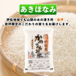 isa519-A 【定期便6回】 ＜普通精米＞令和5年産 鹿児島県伊佐産あきほなみ (合計60kg・計10kg×6ヵ月) 国産 白米 精米 伊佐米 お米 米 生産者 定期便 あきほなみ【Farm-K】