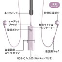 【ふるさと納税】「軟骨伝導集音器」Otocarti MATE(薄藤)【1538599】