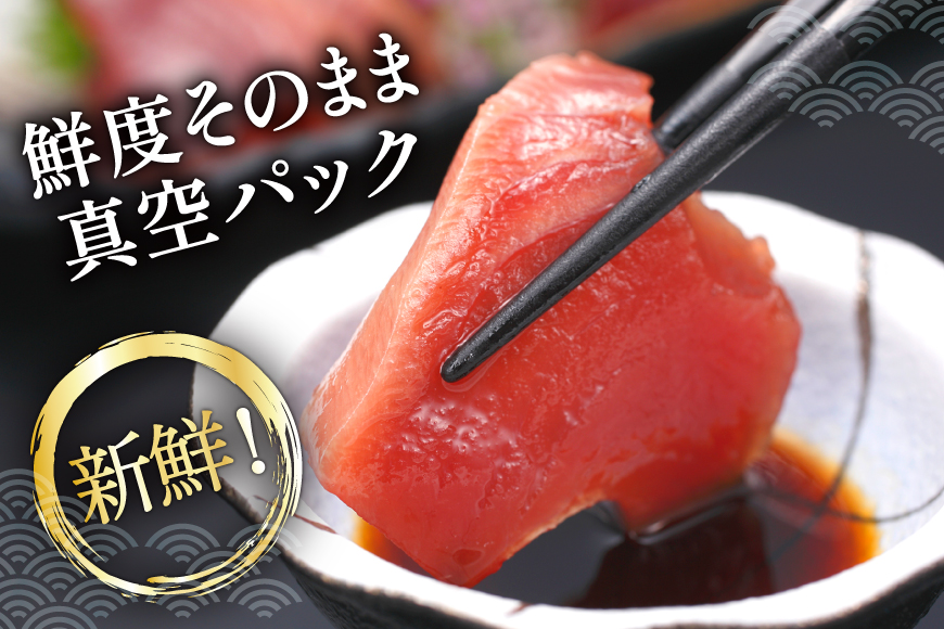 亀洋丸のお刺身用戻りかつおとかつおタタキのセット（各1筋） [阿部長商店 宮城県 気仙沼市 20565601] カツオ かつお 鰹 たたき かつおたたき 刺身 生食 鮮魚 おさしみ お刺身 冷凍 小分