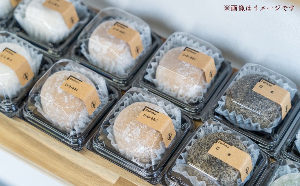 もち菓子廉「大福12個セット」