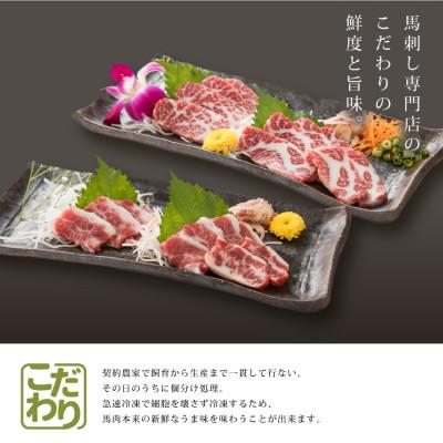 ふるさと納税 産山村 大トロ馬刺し・中トロ馬刺し各300g(産山村) |  | 02