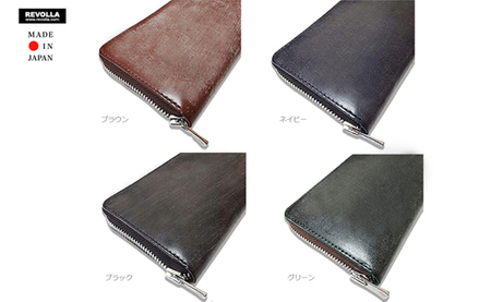 ブライドル レザー ラウンド ジップ ロング ウォレット Made in Japan   国産 静岡県 牧之原市 REVOLLA