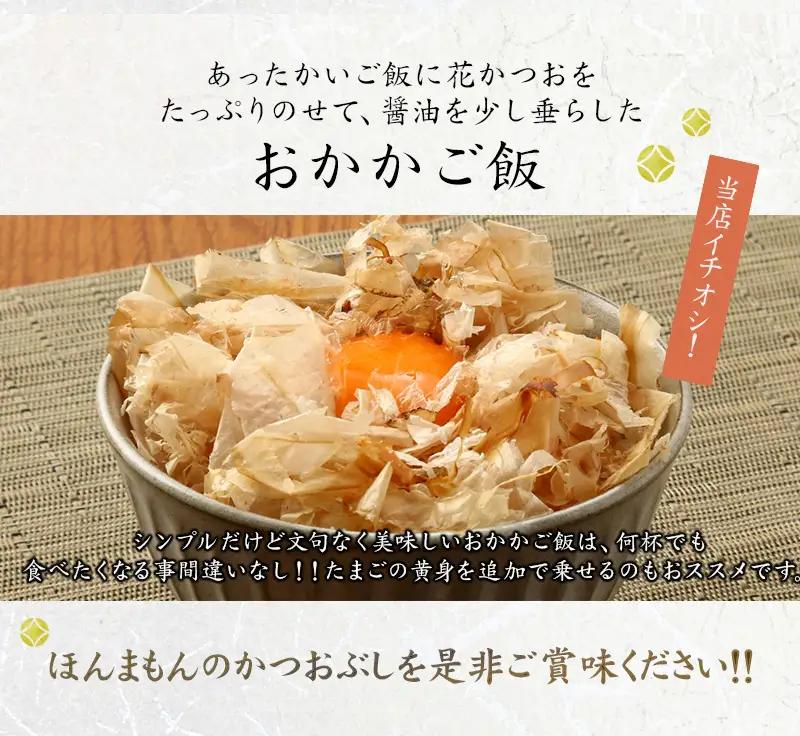 【毎日削りたて】花かつお 50g×4袋セット かつお節 かつおぶし 鰹節 花鰹 花ガツオ【tsy003-3】