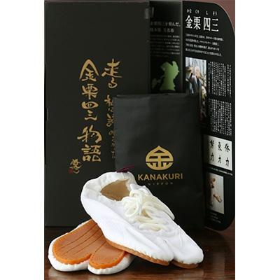 ふるさと納税 玉名市 ランニング足袋 KANAKURI　『化粧箱・専用ポーチ付』  27.5cm | 