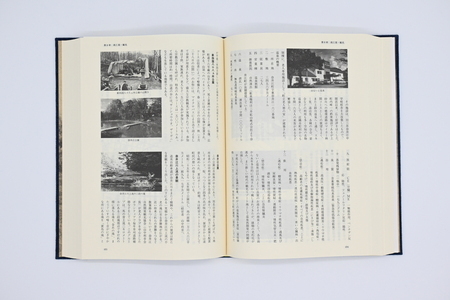 奈井江町役場　奈井江町百年史（通史編・資料編・追史編）