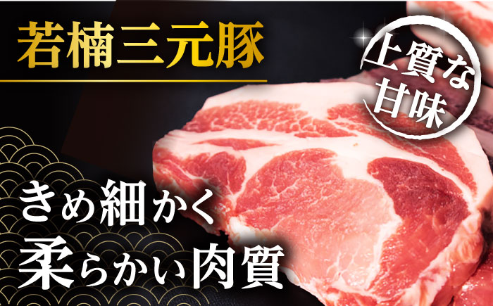 【6回定期便】若楠三元豚 切り落とし 1kg（250g×4パック）/ナチュラルフーズ [UBH075]