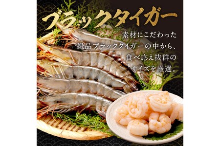 【5営業日以内発送】お手軽簡単！背ワタなし！ぷりぷり食感！！高級ブラックタイガー むきエビ600g（300g×2袋）