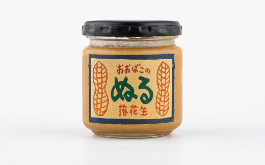 ぬる落花生　150g×2個　【02402-0398】