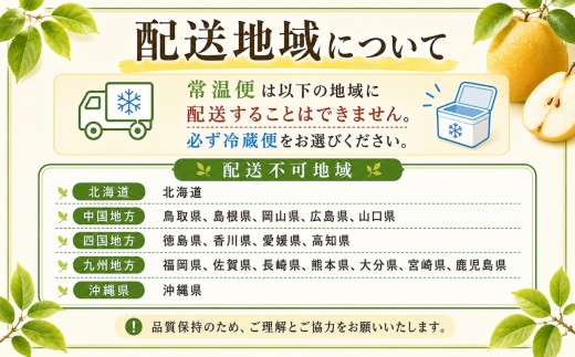【常温便】あきづき　3kg　5～10玉