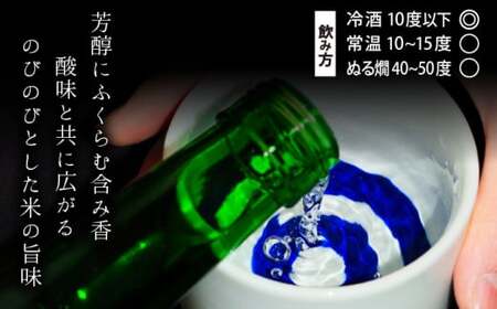 【菊の司】純米酒 遊山 -Yusan- 1800ml／雫石町工場直送 酒 さけ ご贈答用