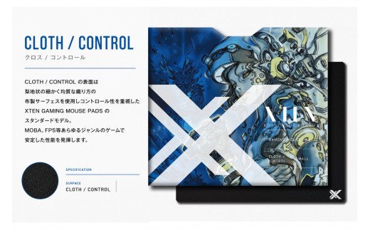 ゲーミングマウスパッド「XTEN」 CLOTH/CONTROL -MEDIUN-【otis003-01】