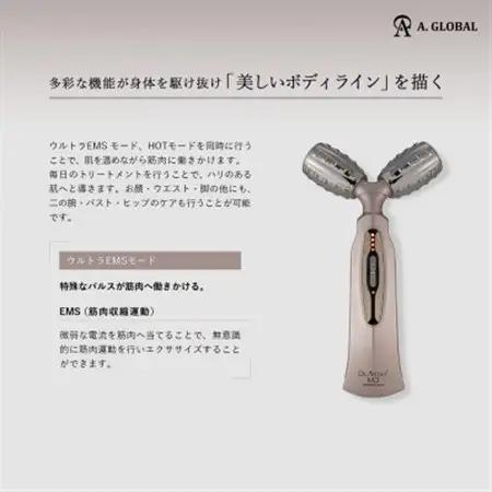 Dr.Arrivo MD(MULTI DRIVE) Premium 高級 日本製 美顔器 ボディケア_美容  スキンケア _【1271938】