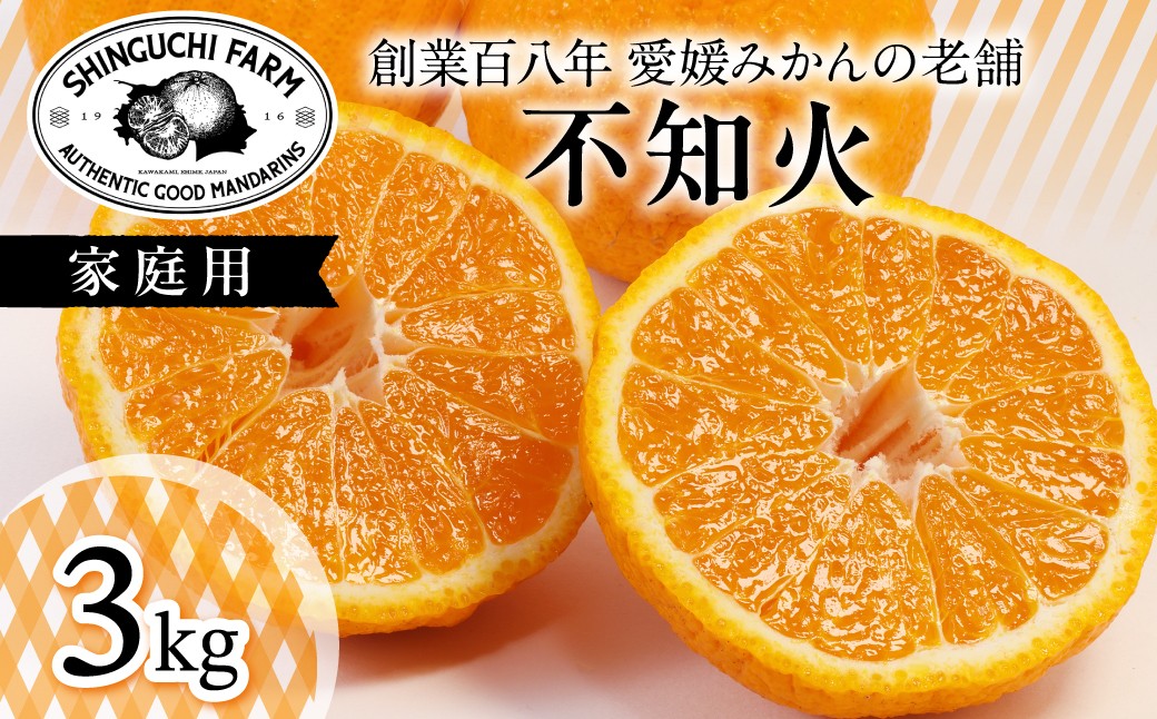 
                  ＜樹上完熟＞不知火(デコ)3kg『甘みと程よい酸味のバランスが絶妙』＜C70-29＞_みかん ミカン 不知火 しらぬい 濃厚 甘い 柑橘 果物 フルーツ えひめ 愛媛県 八幡浜市 送料無料【1470656】 YWTK029
                