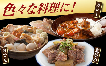 長崎和牛 生）牛すじ400ｇ×2パック 《小値賀町》【有限会社肉の相川】 [DAR048][DAR048]