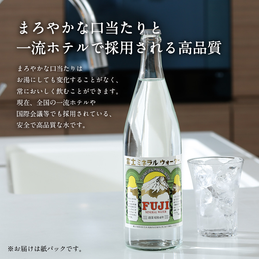 富士ミネラルウォーター 紙パック 330ml×36本