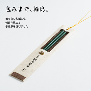 本乾漆 輪島塗箸 【緑】 wa015-007