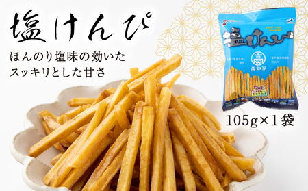【３回定期便】炭焼きかつおのたたき　塩けんぴ１袋セット　１節　薬味付き　1.5～2人前　カツオのたたき 鰹 カツオ たたき 海鮮 冷蔵 訳あり 惣菜 16500円 魚介 お手軽 おかず 加工食品 加工