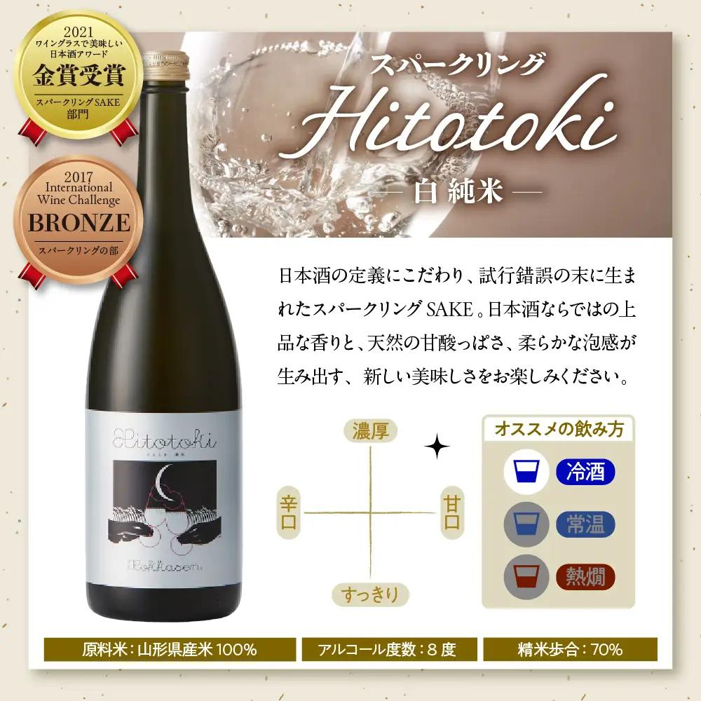 六歌仙 最高金賞受賞セット 2本 金賞 酒 セット