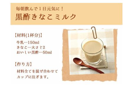 No.112 おいしい黒酢 900ml 3本セット