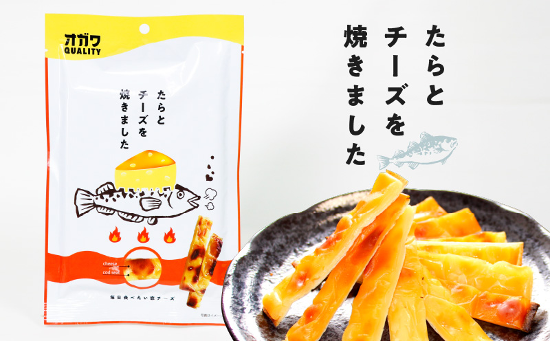 たらとチーズを焼きました 5袋　K347-005_01