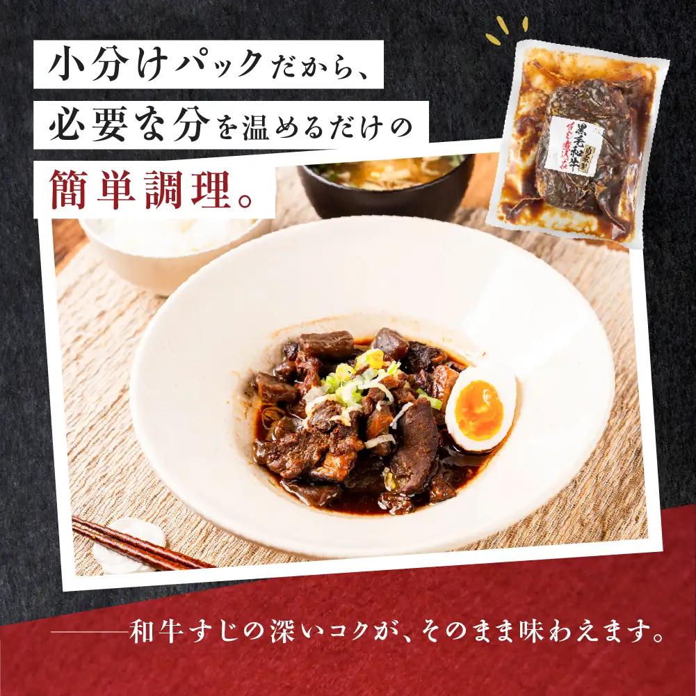 和牛すじ煮込み｜煮込み