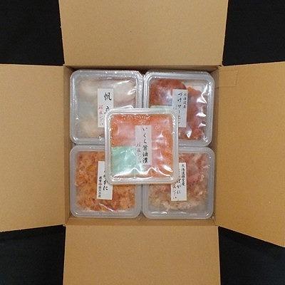 ふるさと納税 根室市 ＜12/21まで年内配送＞★いくら、たらばがに、花咲がに、ほたて、サーモン F-42019 |  | 01