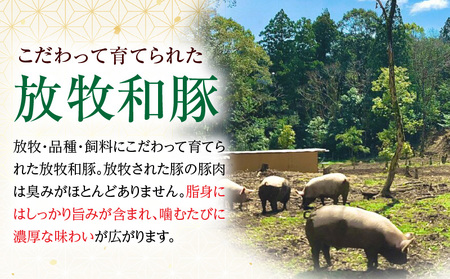 《放牧和豚》モモ薄霧スライス しゃぶしゃぶ用 300g 豚肉 モモ肉 しゃぶしゃぶ