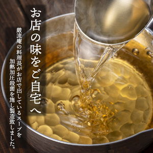 巌流庵のふぐだし鍋スープ 16人前セット（味噌） IV002-01