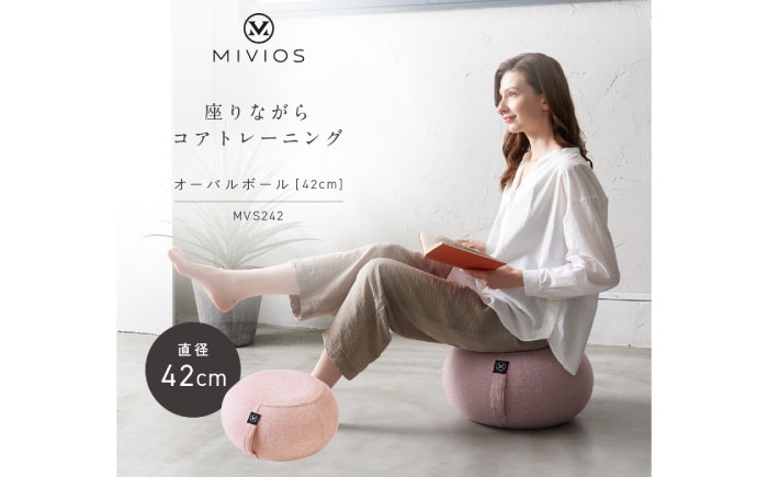 
            【訳あり】オーバルボール 42cm パウダーピンク/MVS242/アルインコ [AOAB153]健康 運動 ホームジム 自宅 室内 ダイエット ストレッチ 柔軟 トレーニング エクササイズ フィットネス ダイエット 筋トレ ヨガ ピラティス オーバルボール 42cm バランスボール フィットネスボール 体幹ボール エクササイズボール 器具 グッツ グッズ 体幹 男性 女性 初心者 人気 おすすめ 
          