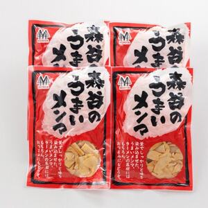 【毎月定期便】森谷のめんま200g×4個|ラーメン・つけめん おつまみにもぴったり全3回【4068196】