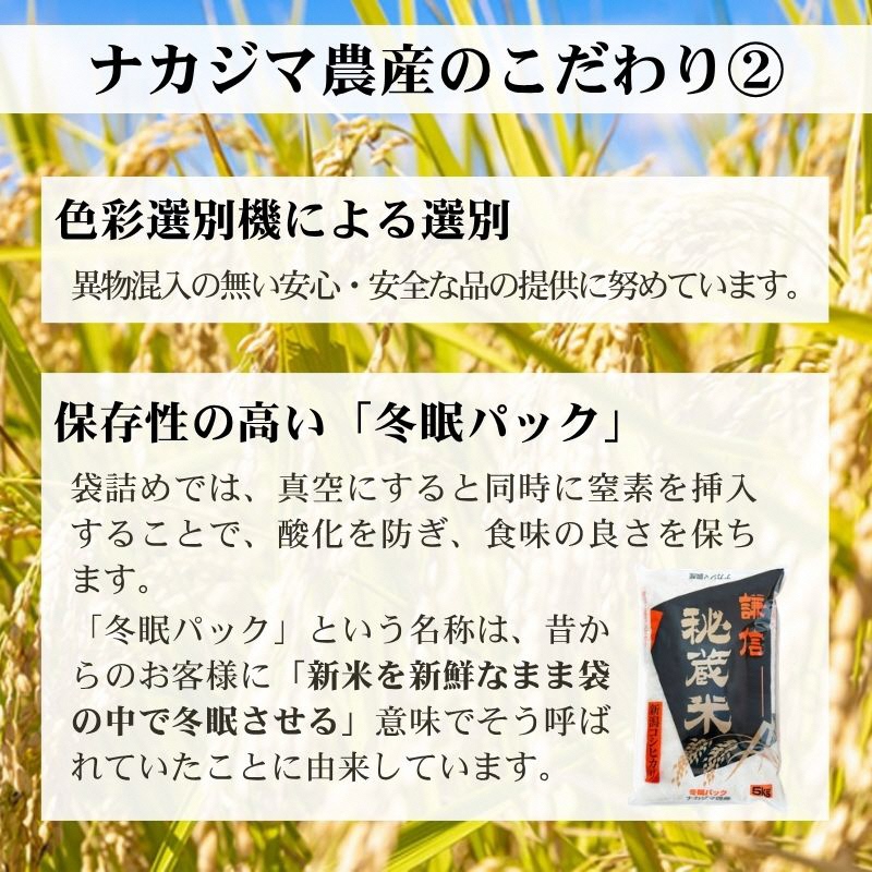 令和7年産 定期便偶数月発送（10kg×6回分）10kg 米 新潟県産 コシヒカリ  精白米 謙信秘蔵米  お米  こめ コメ