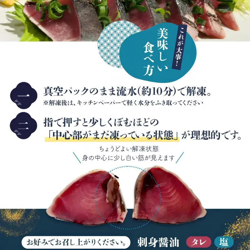 【かつおのたたき】 すさみケンケン鰹 約1kg【10月以降順次発送】 かつお【scp012】