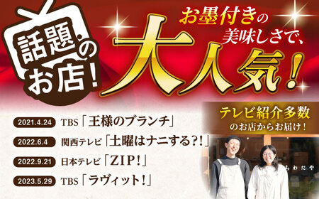【6回定期便】ちわたや茶バター（和紅茶） 2本セット / バター　手作りバター 紅茶  / 大村市 / ちわたや[ACCC023]