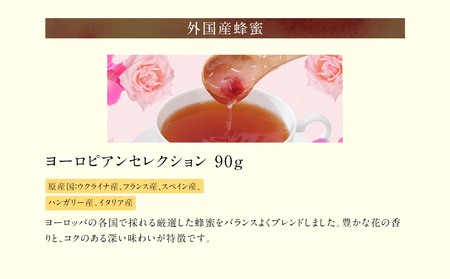 かの蜂 蜂蜜 エコパック 4種 90g×5袋 メール便　024-094