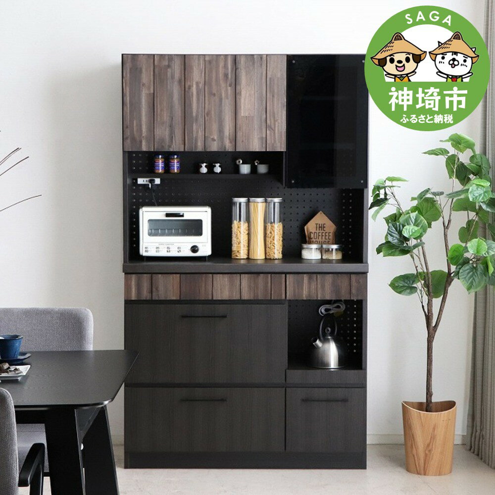 【ふるさと納税】RESE 105KB A(ガラス上台・引出下台) 【キッチンボード レンジ 食器棚 食器 キッチン 家具 国産 収納 台所収納 完成品】(H060645)