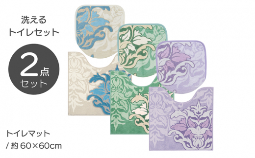 DECORMUSEE サミーラ トイレタリー2点セット　グリーン