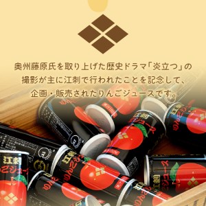 江刺りんごジュース 藤原缶(195ml×30缶) ストレート果汁100％[A0047]