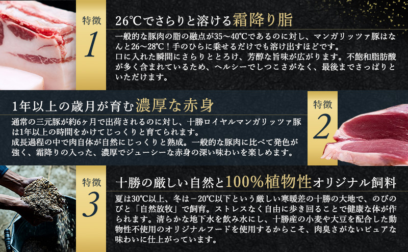 【メディア多数紹介】国宝・十勝ロイヤルマンガリッツァ豚 塩しゃぶしゃぶ バラ400g 北海道 幕別町 【 豚肉 豚 しゃぶしゃぶ 塩 湖塩 冷凍 生 】 お肉 鍋物 とろける ヘルシー 上品な脂 丸勝