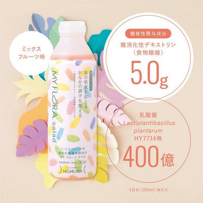 ふるさと納税 三原市 マイ・フローラ サラダ 700ml × 4本 4週間分  [104-006] |  | 02